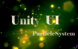 UWA平台新增【UI模块】和【粒子系统】检测功能!