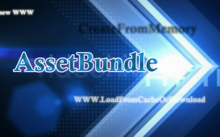 你应该知道的AssetBundle管理机制