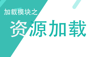 Unity加载模块深度解析(纹理篇)