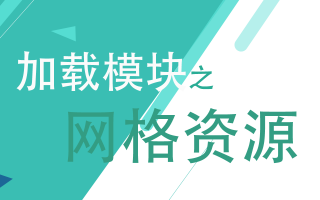 Unity加载模块深度解析(网格篇)