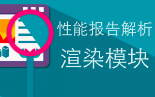 如何读懂UWA性能报告?—渲染篇