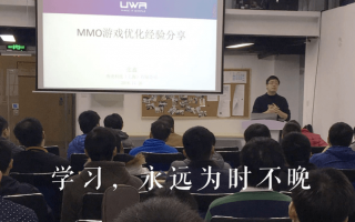 记一次冷雨寒风日的UWA优化日(内附技术PPT)