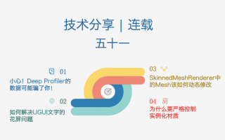 技术分享连载(五十一)