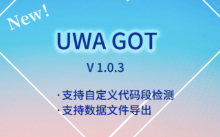 UWA GOT v1.0.3 | 支持自定义代码段检测、支持数据导出