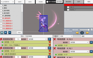 ACT技能编辑器的制作经验分享