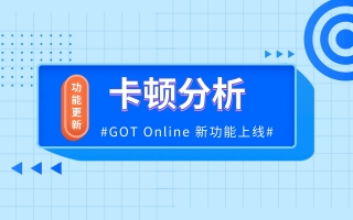 新功能 | 如何快速定位你的卡顿
