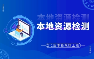 UWA本地资源检测更新,助你严守项目性能的每个角落!