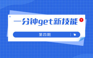 UWA报告使用小技巧,你get了吗?(第四弹)