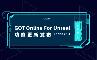 GOT Online For Unreal 功能更新发布