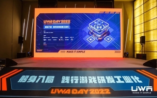 UWA DAY 2022 精彩盘点|这47场干货拉满的分享,究竟给出了游戏工业化怎样的破局思路?