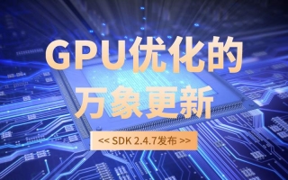 功能上新| GPU篇:SoC GPU信息、GPU Counter性能指标