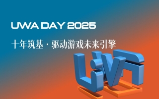 UWA DAY 2025|精彩盘点