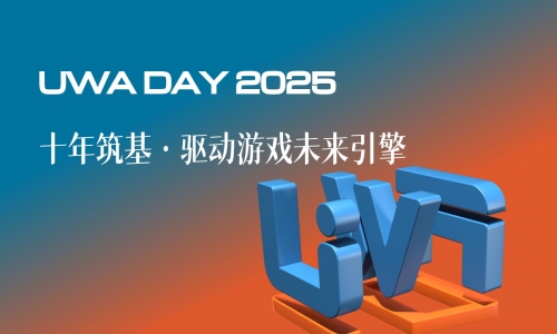 UWA DAY 2025|精彩盘点